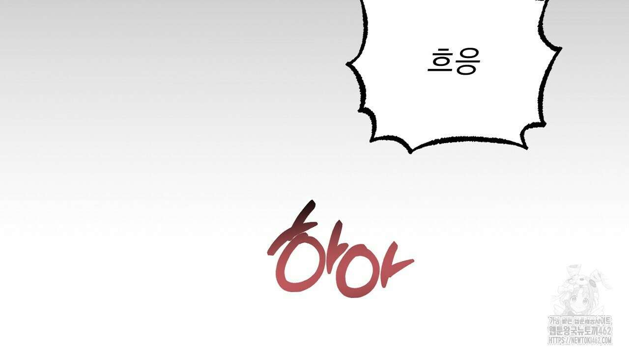 여왕의 하렘  4화 2