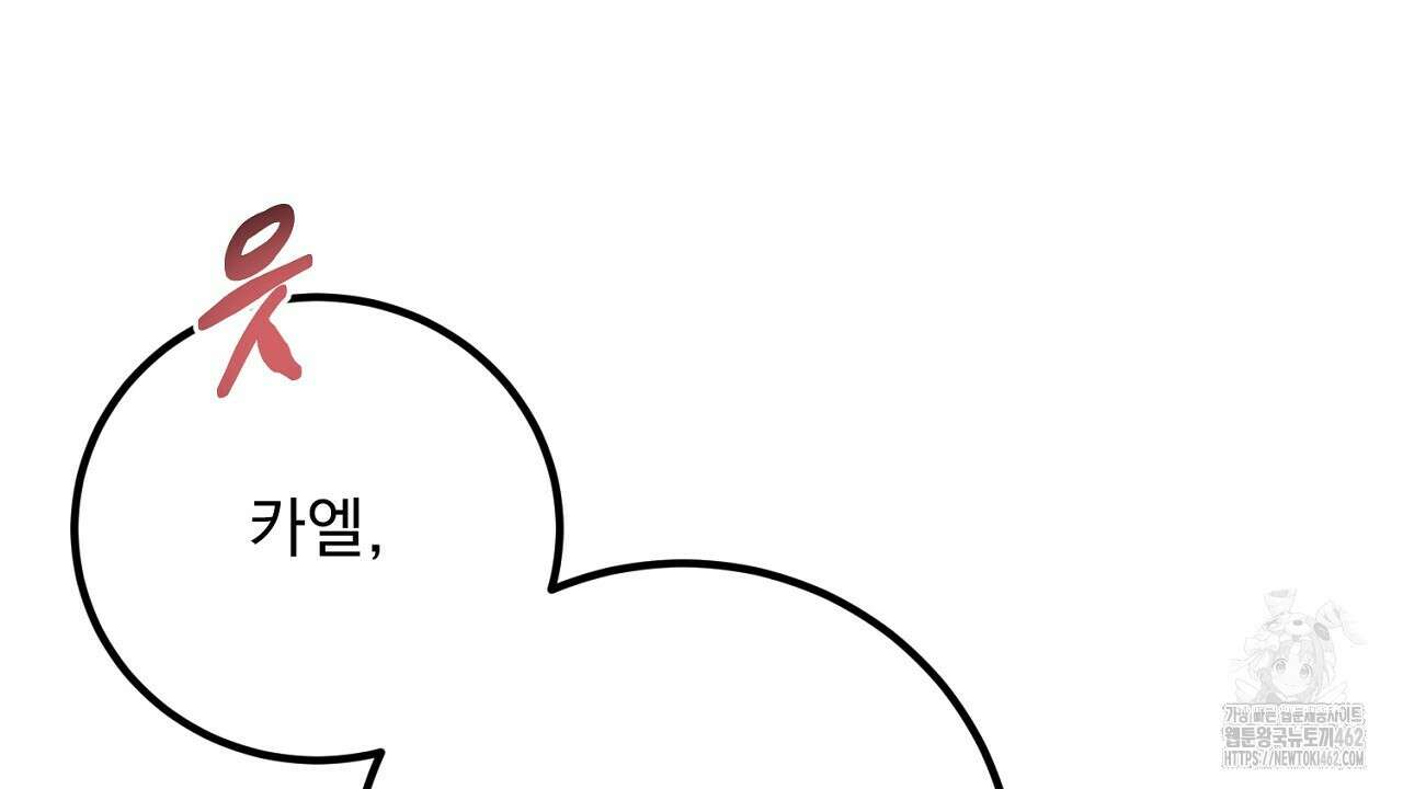 여왕의 하렘  4화 6