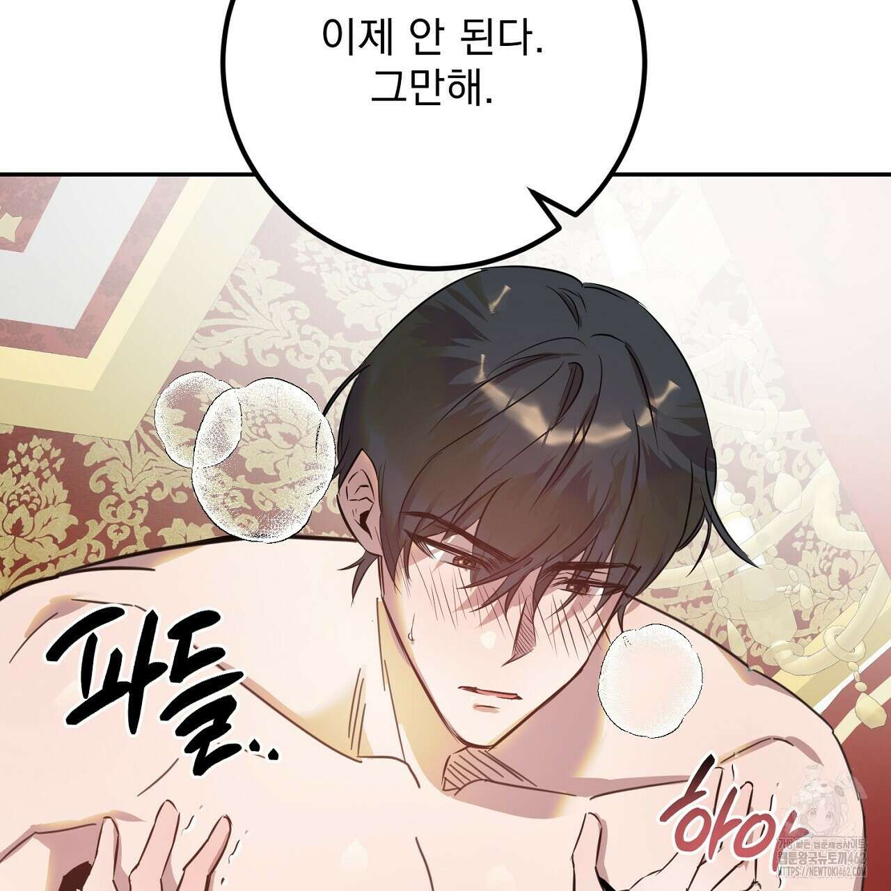여왕의 하렘  4화 7