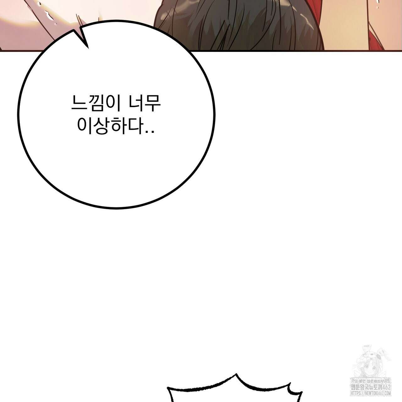 여왕의 하렘  4화 9
