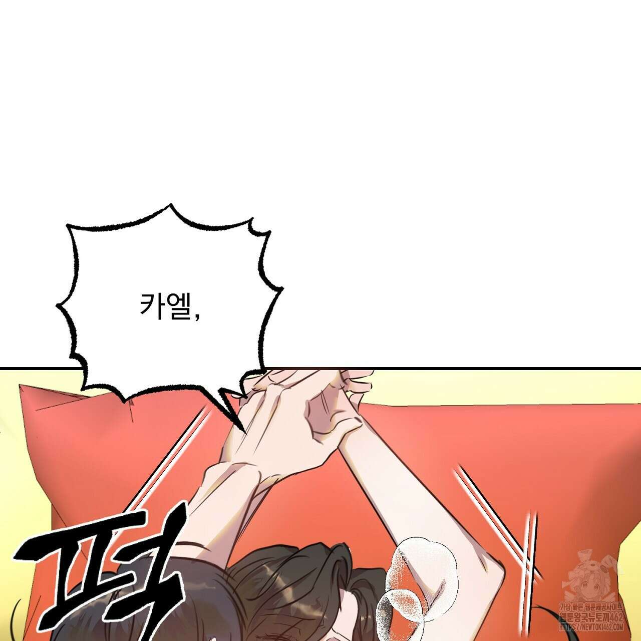 여왕의 하렘  4화 17