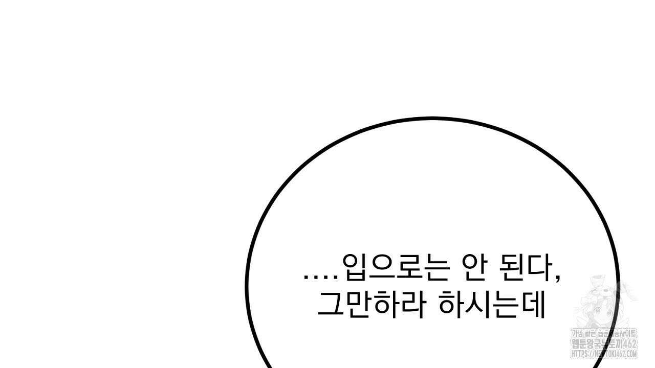 여왕의 하렘  4화 20