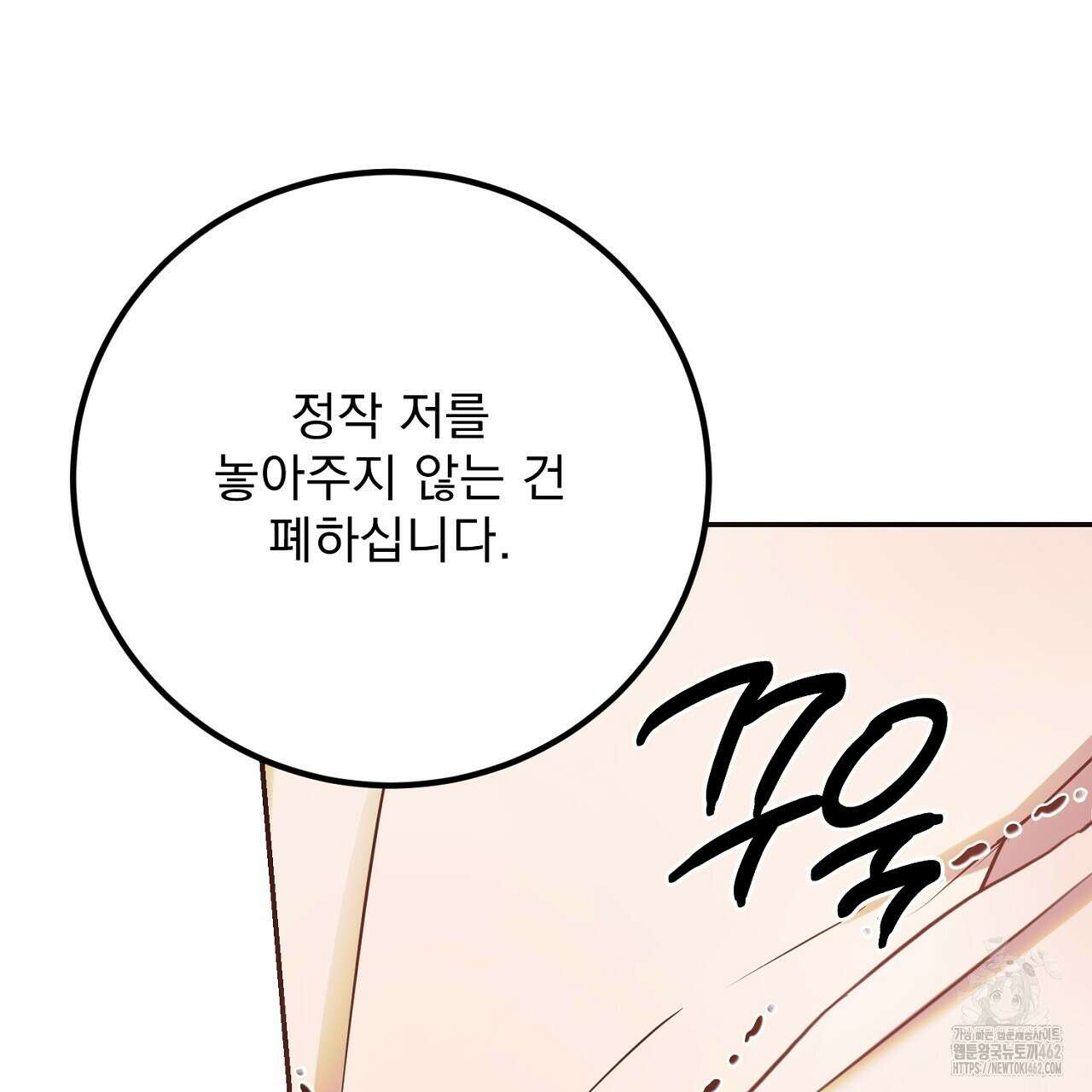 여왕의 하렘  4화 23