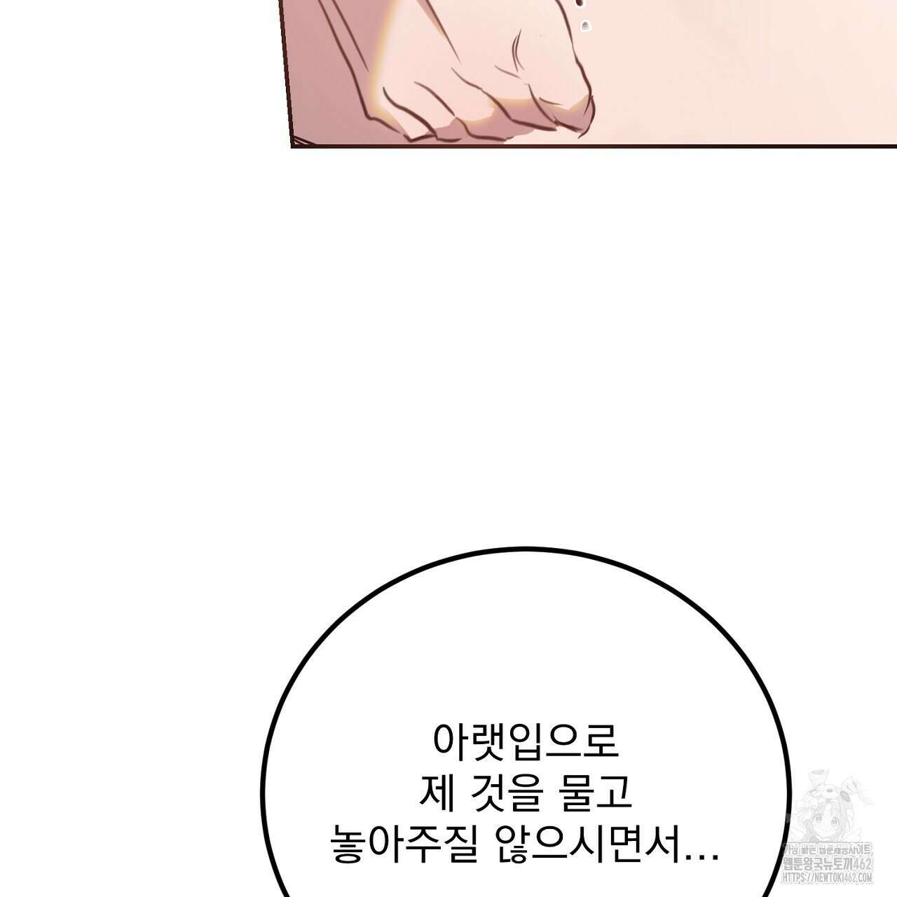 여왕의 하렘  4화 25