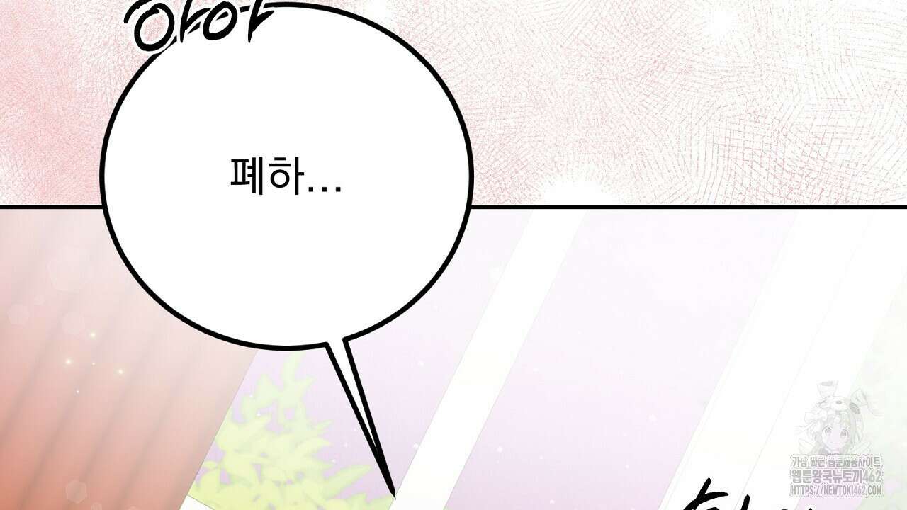 여왕의 하렘  4화 30