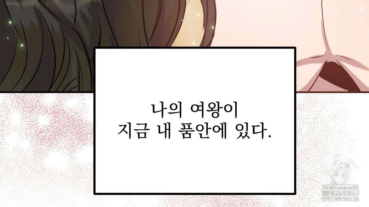 여왕의 하렘  4화 32