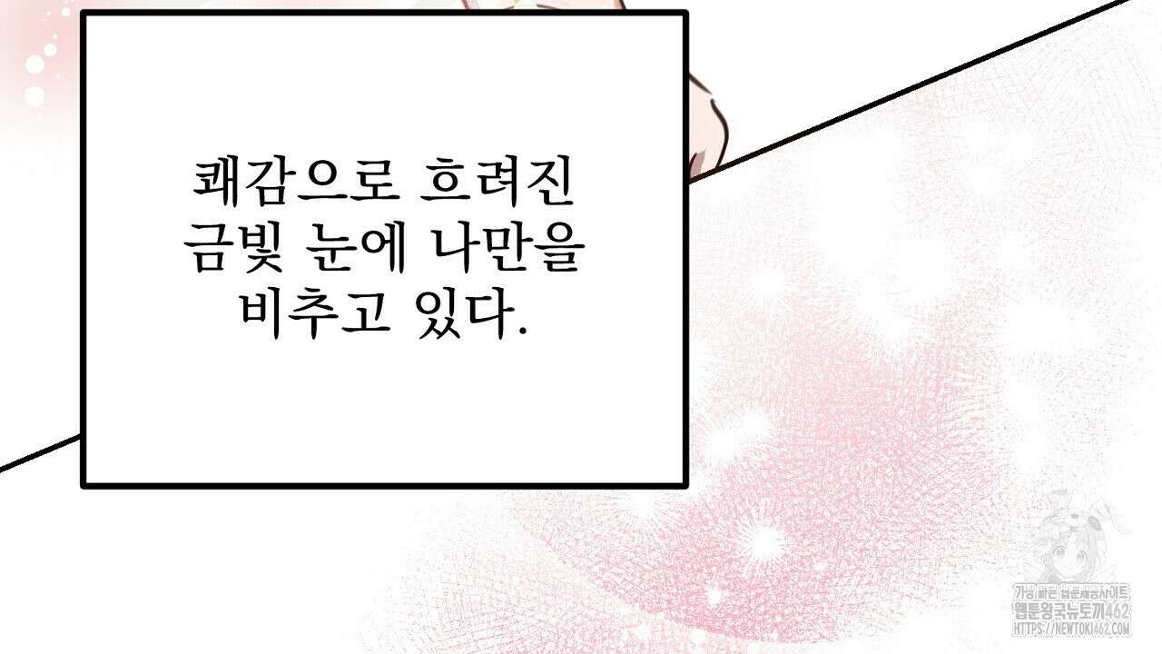 여왕의 하렘  4화 37