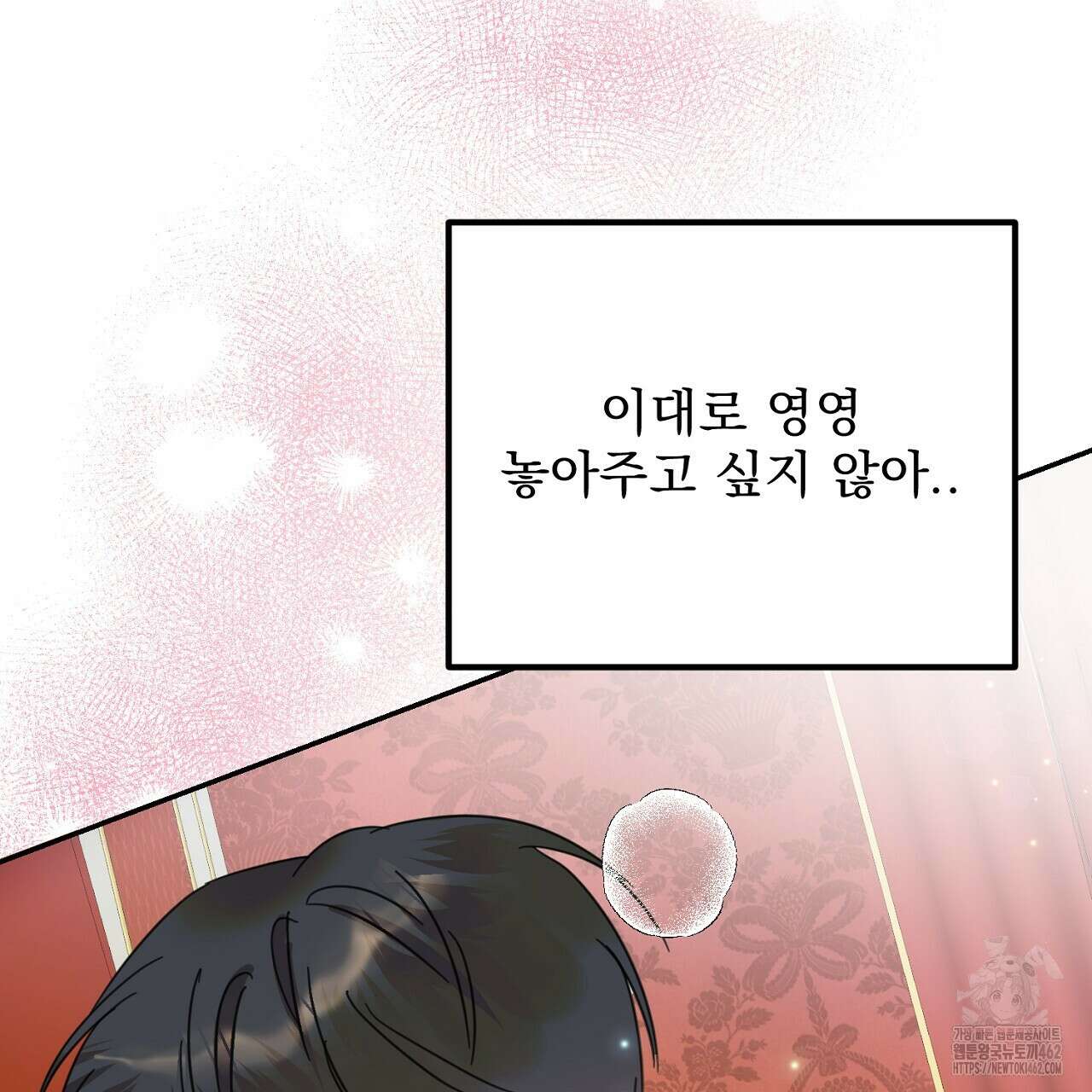여왕의 하렘  4화 38