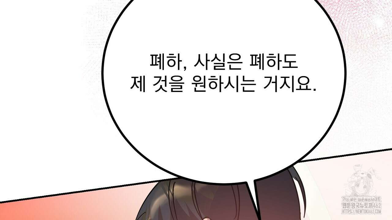 여왕의 하렘  4화 41