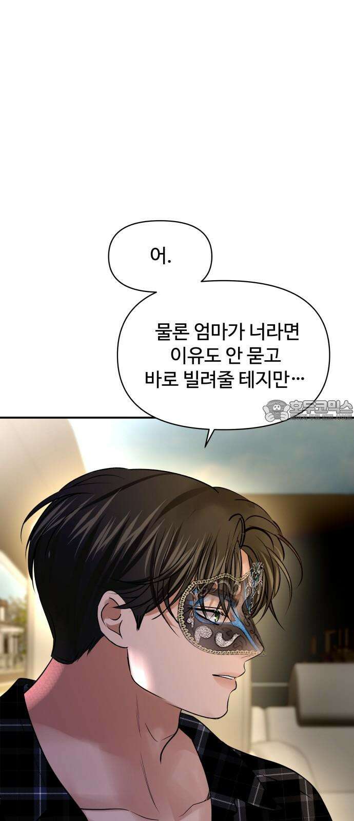 컨트롤X 59화 3