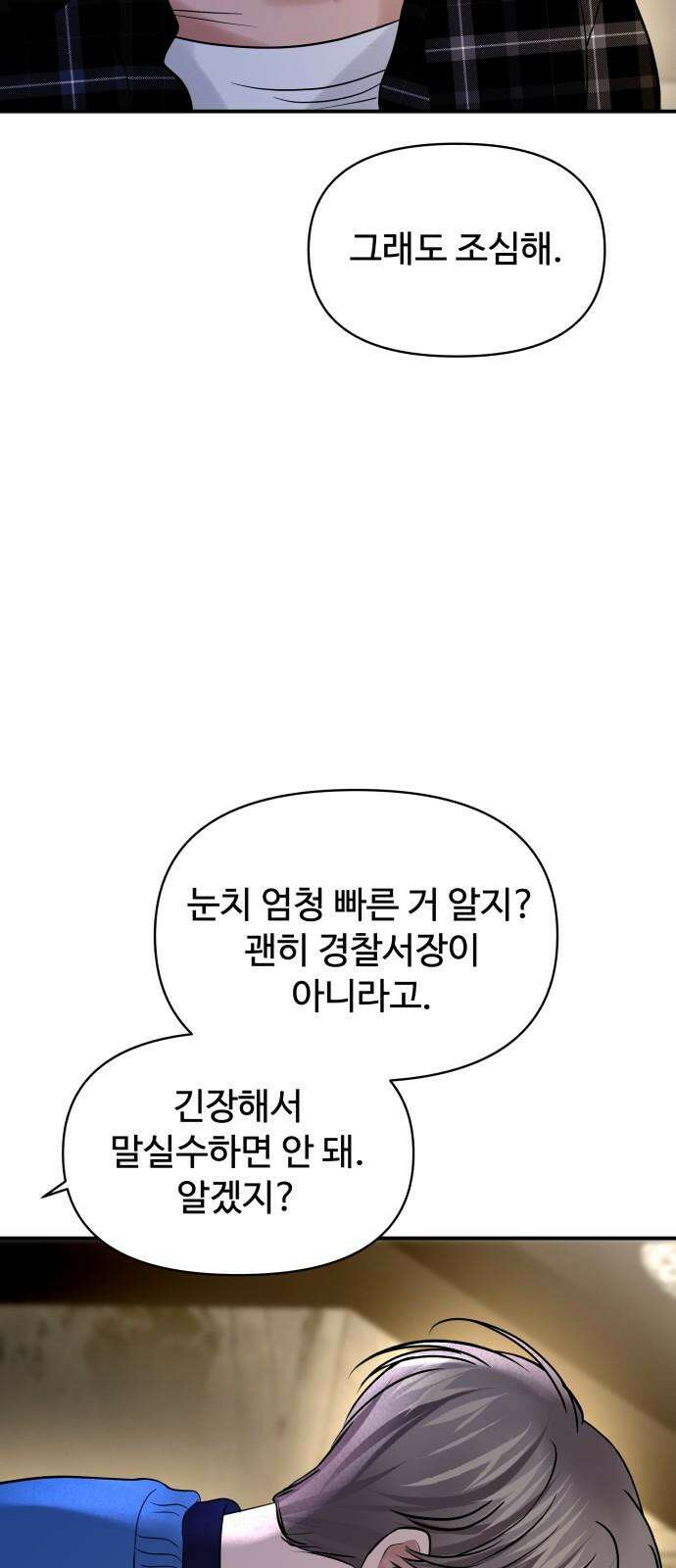 컨트롤X 59화 4