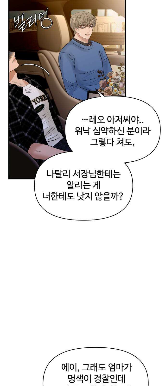 컨트롤X 59화 7