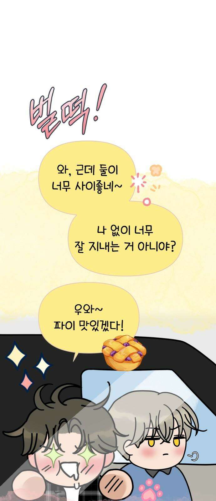 컨트롤X 59화 10