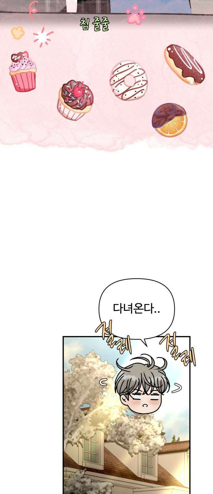컨트롤X 59화 11