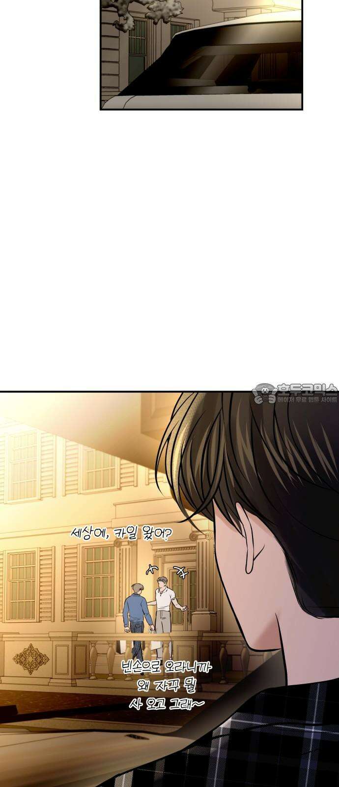 컨트롤X 59화 12