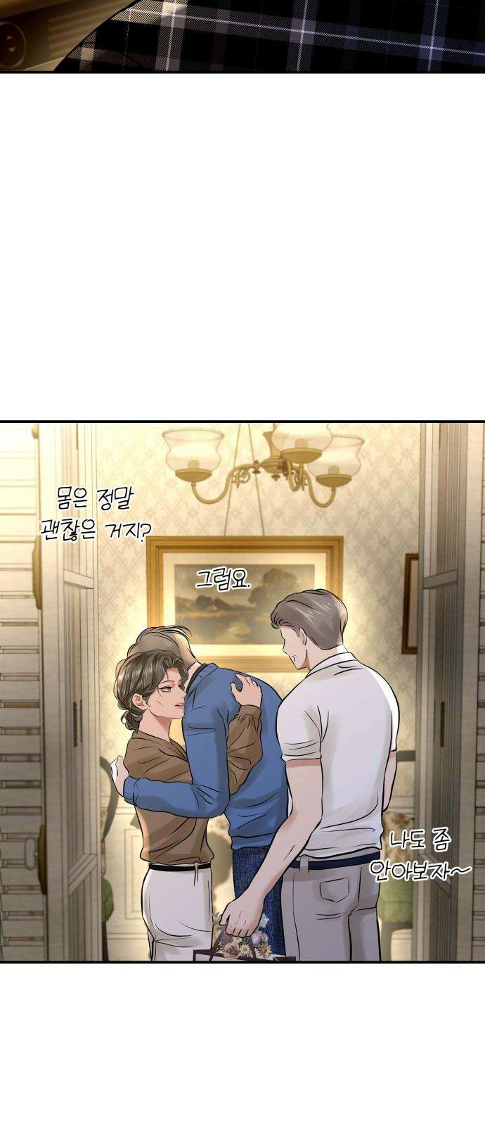 컨트롤X 59화 13