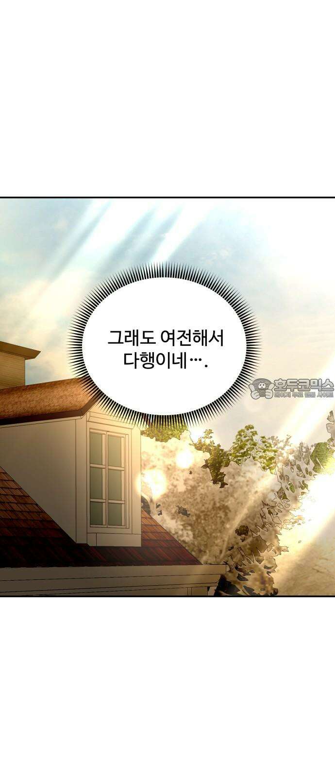컨트롤X 59화 15