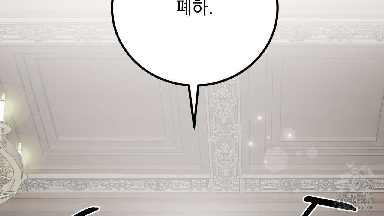여왕의 하렘  12화 4