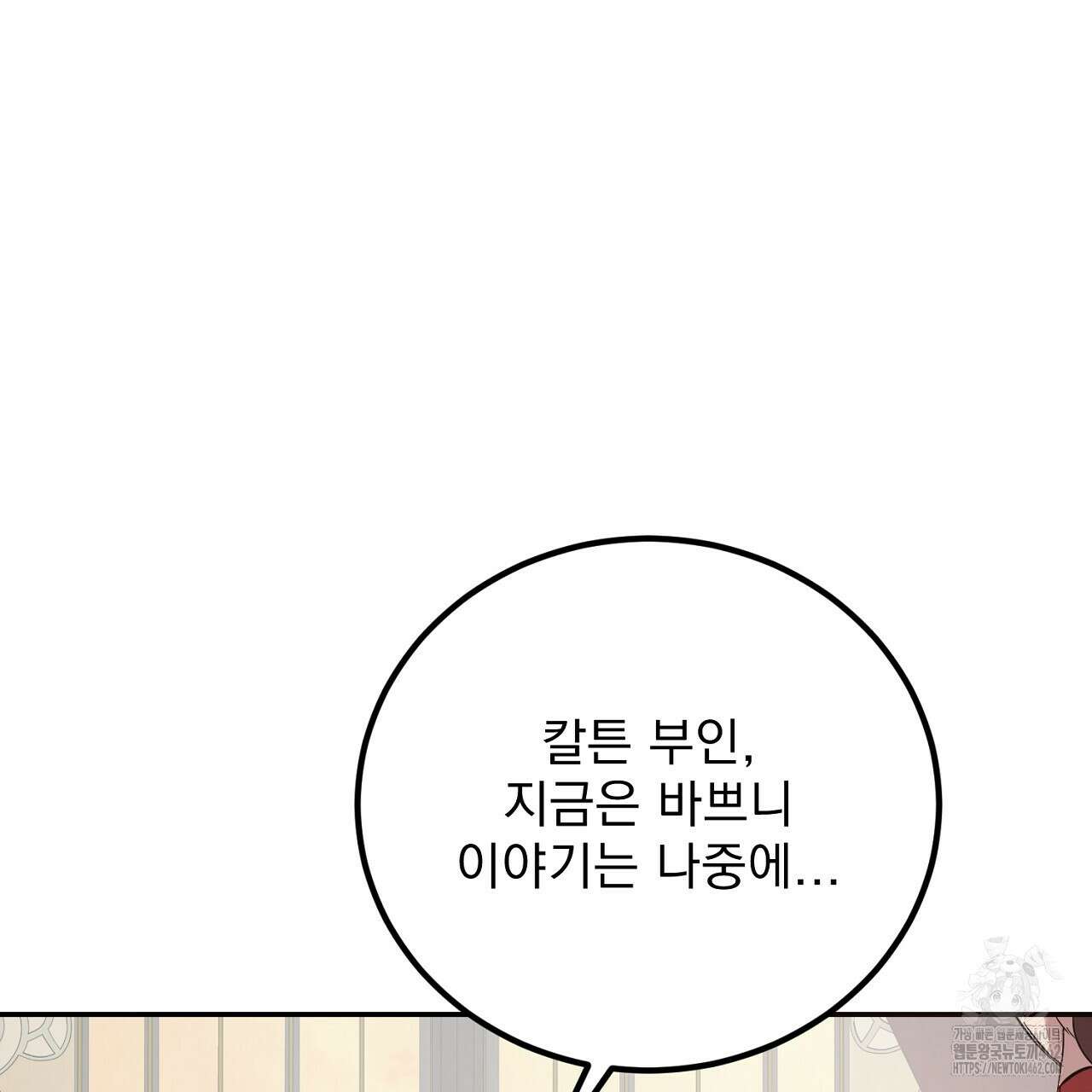 여왕의 하렘  12화 7