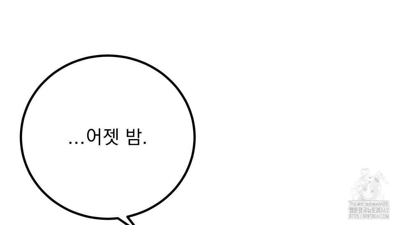 여왕의 하렘  12화 10