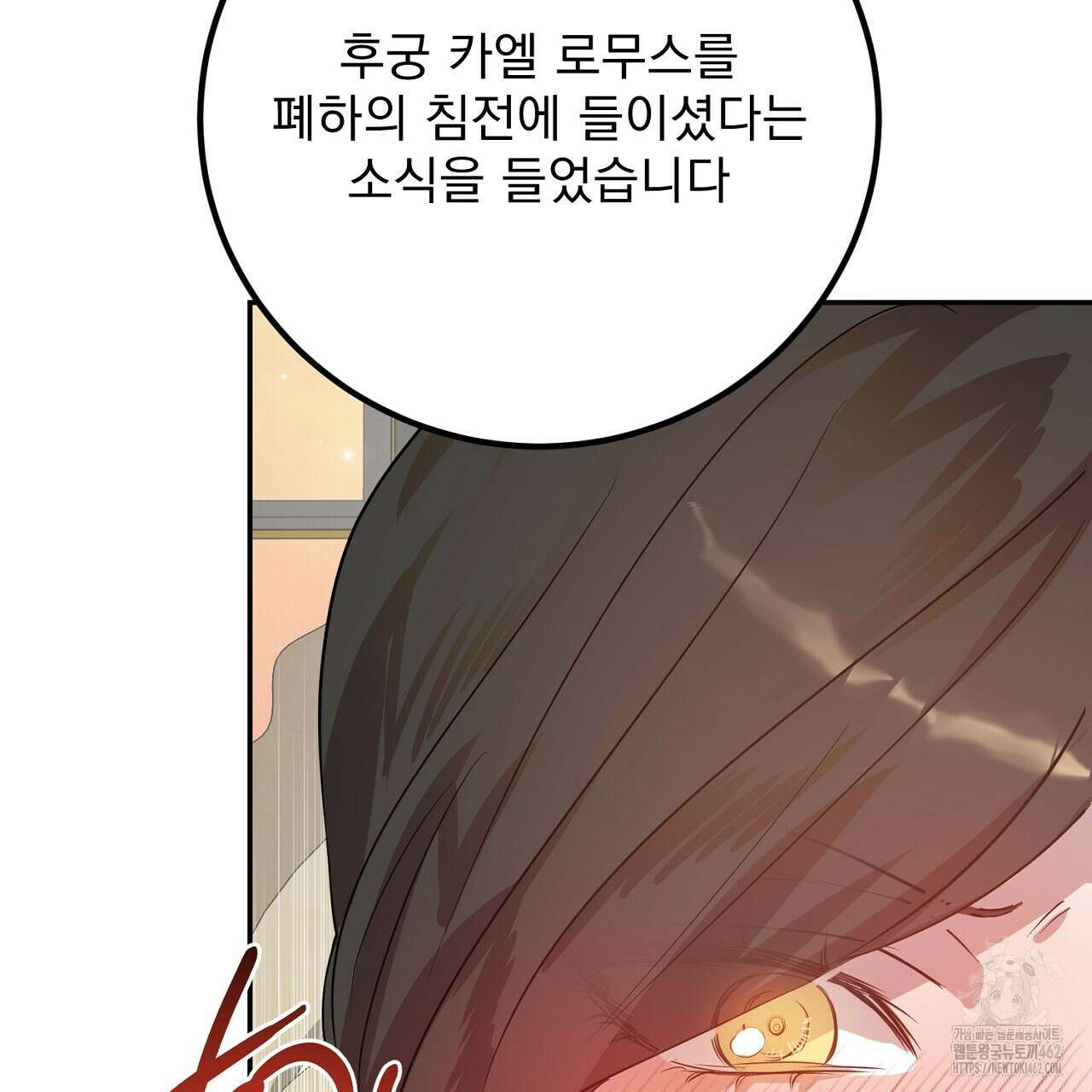 여왕의 하렘  12화 13
