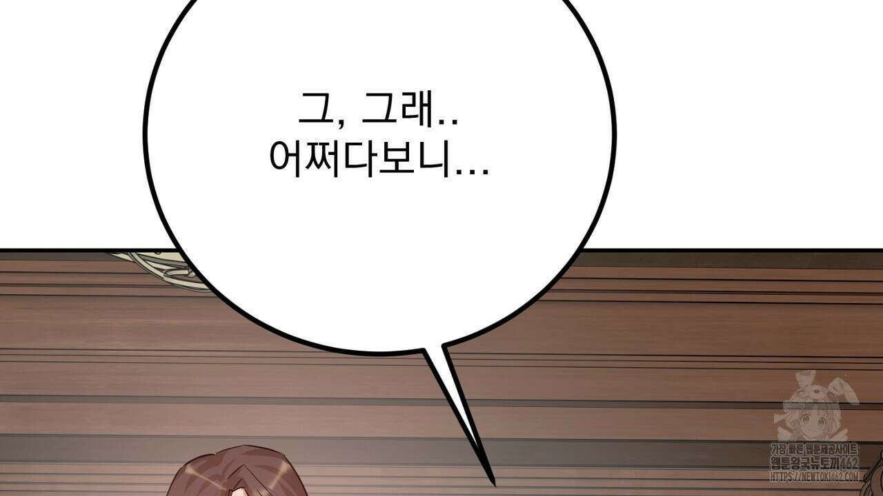 여왕의 하렘  12화 16