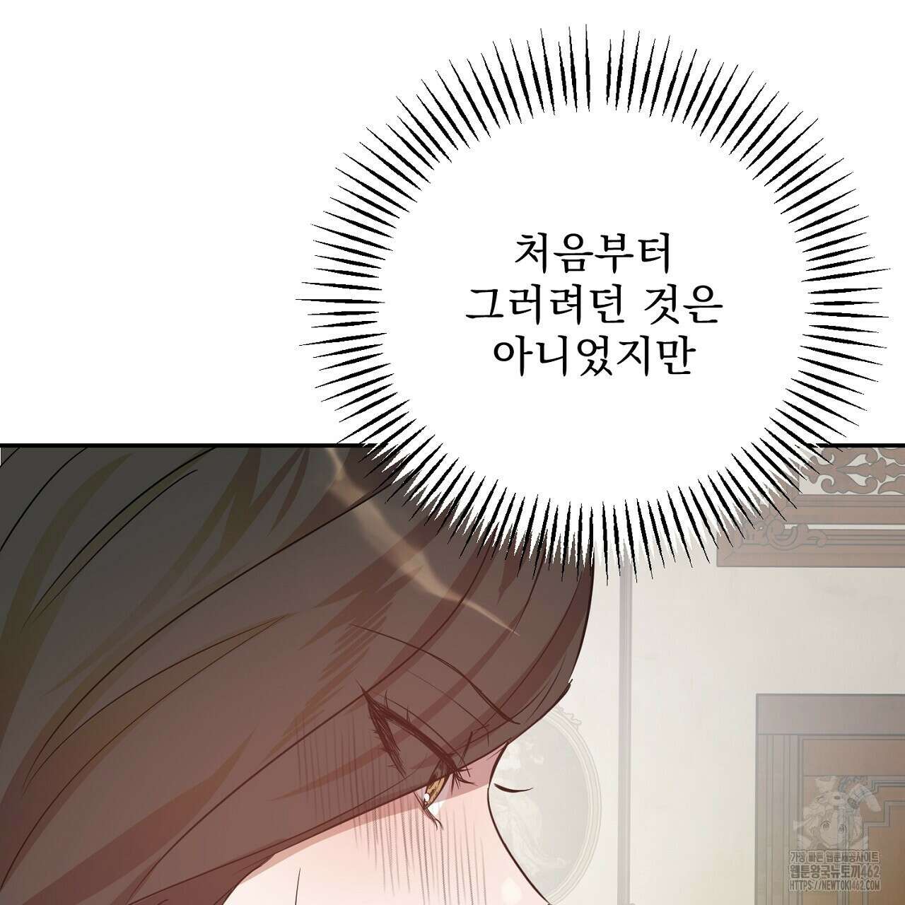 여왕의 하렘  12화 19