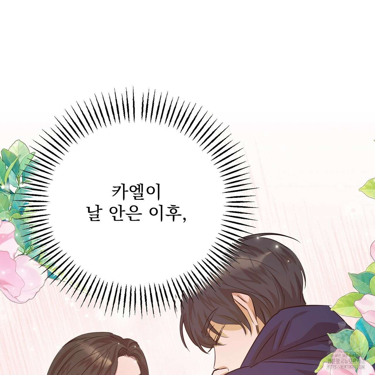 여왕의 하렘  12화 21
