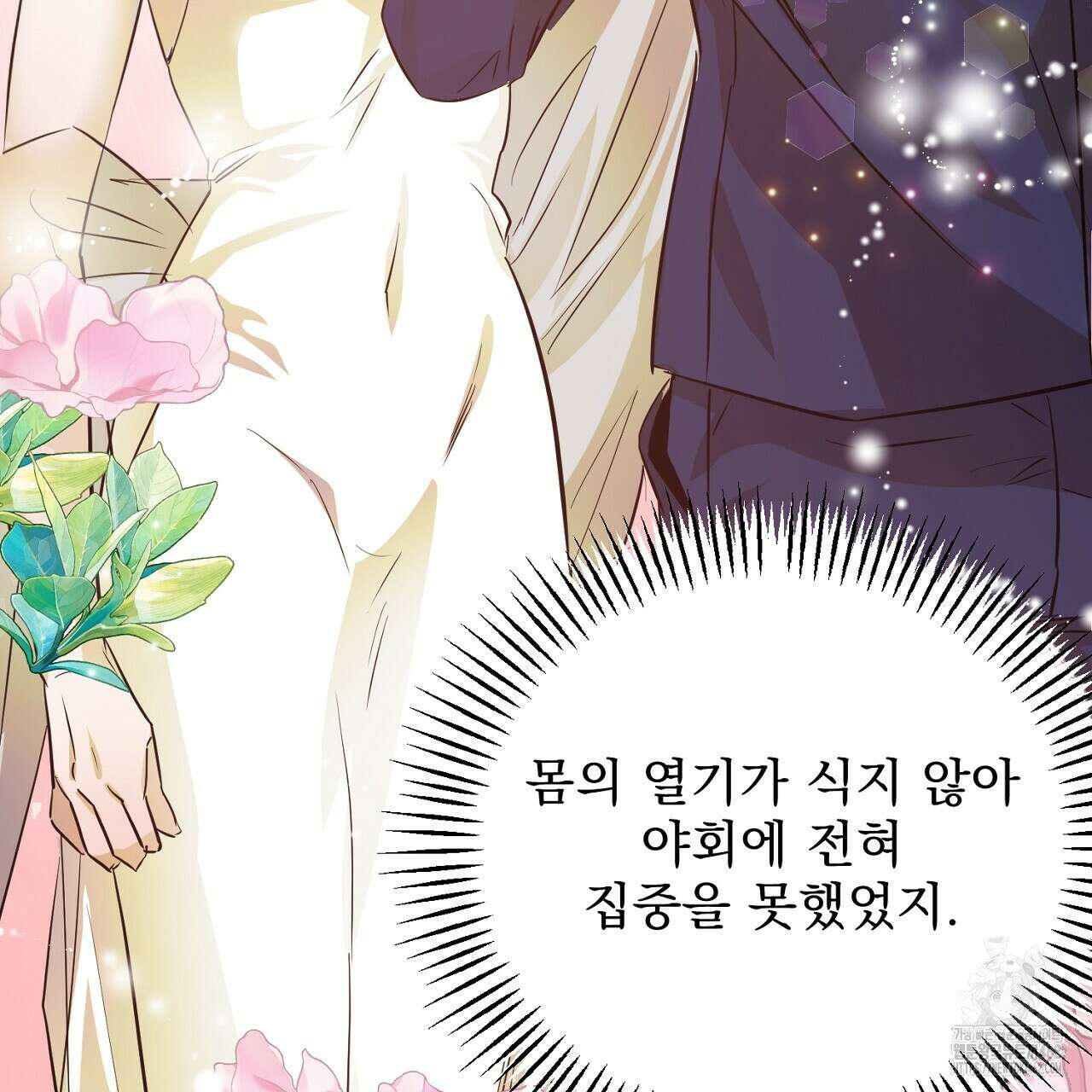 여왕의 하렘  12화 23