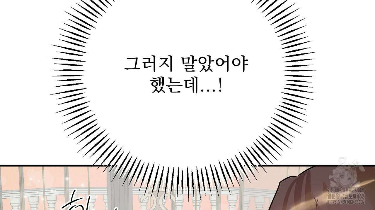 여왕의 하렘  12화 26