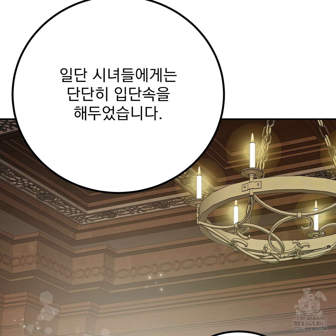 여왕의 하렘  12화 29