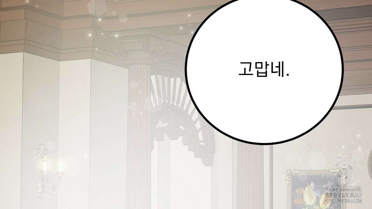 여왕의 하렘  12화 30