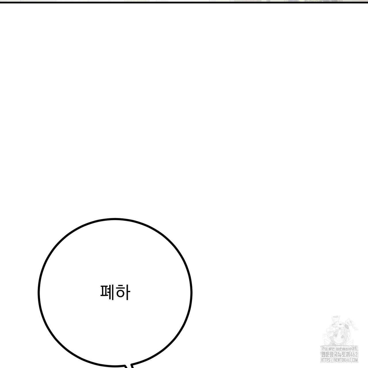 여왕의 하렘  12화 31