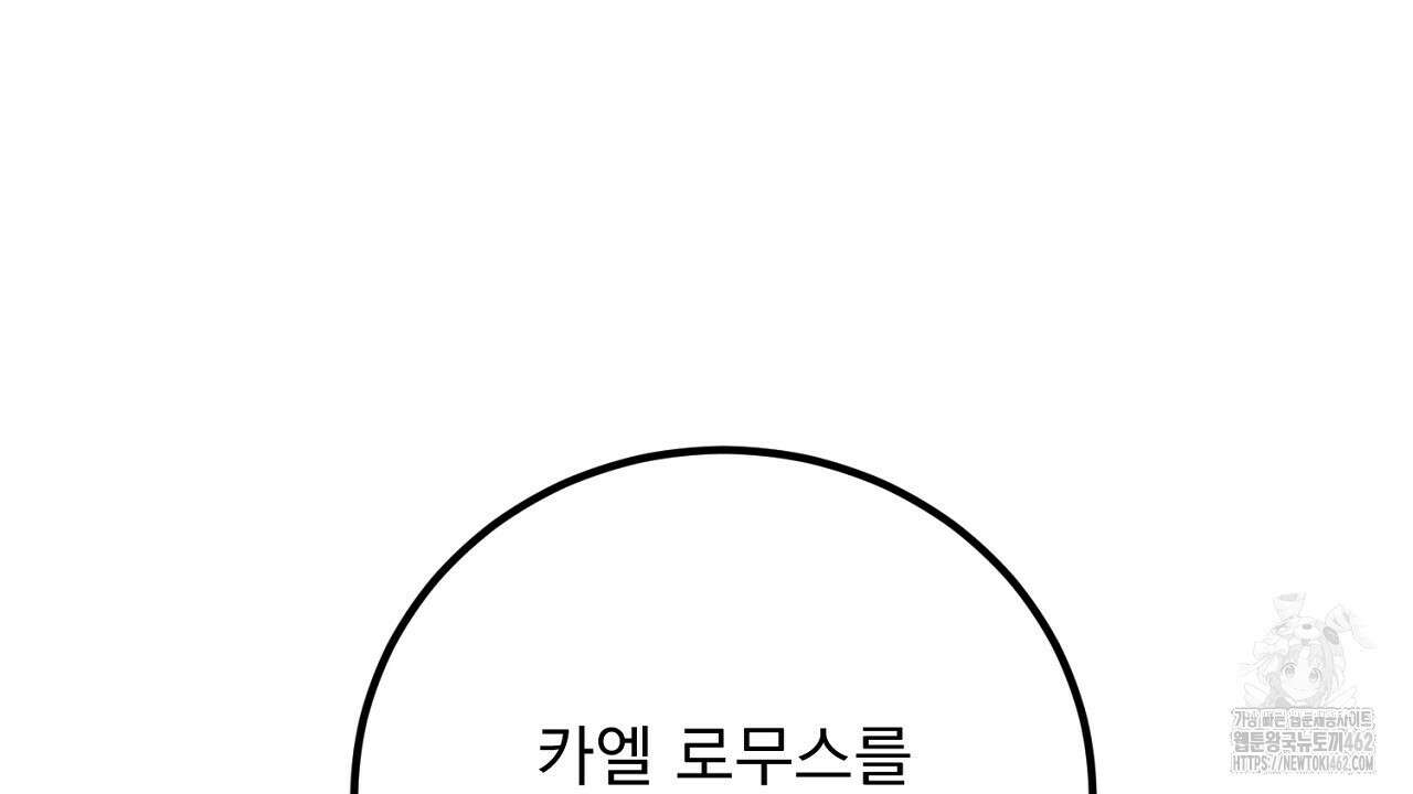 여왕의 하렘  12화 34