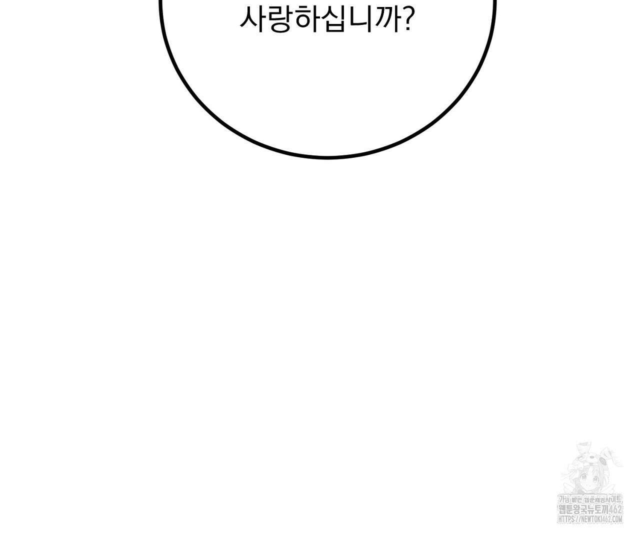 여왕의 하렘  12화 35