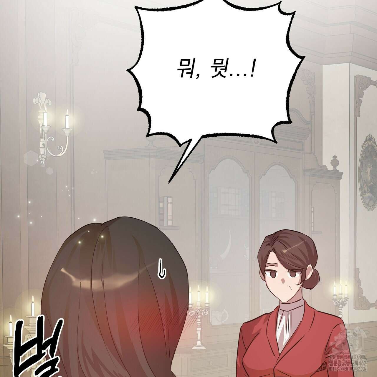 여왕의 하렘  12화 38