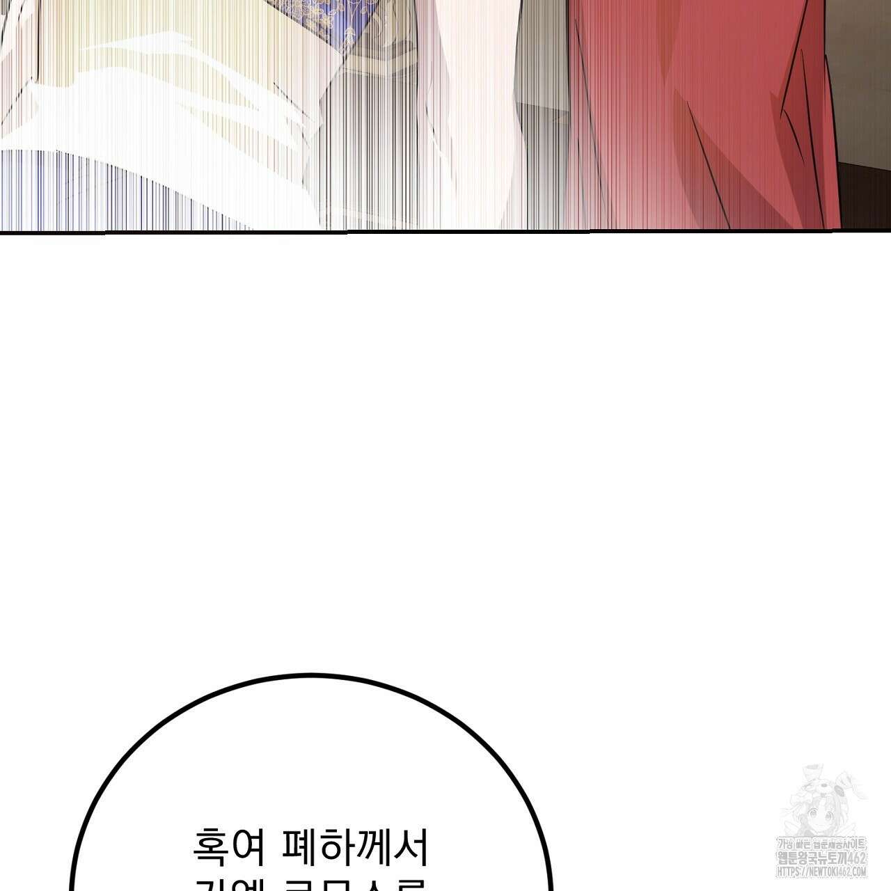 여왕의 하렘  12화 40
