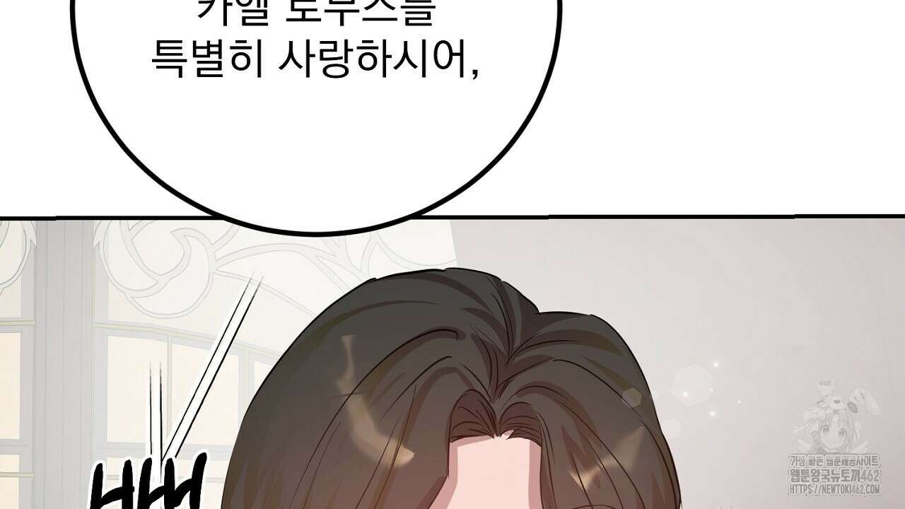 여왕의 하렘  12화 41