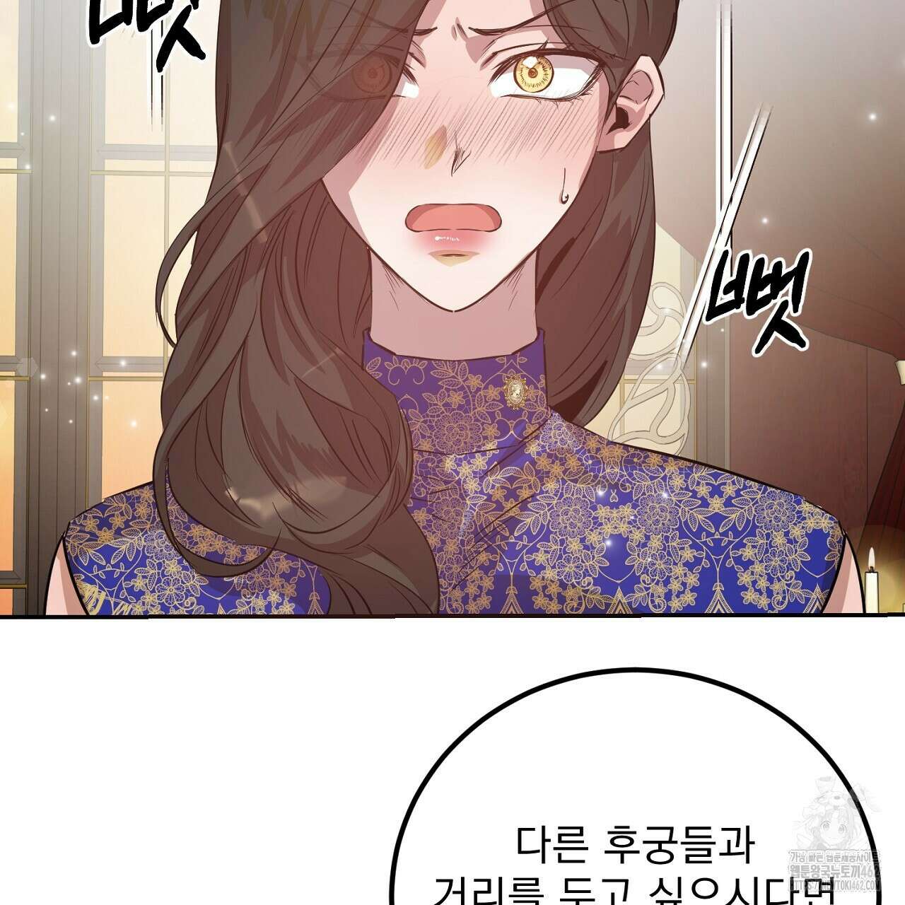 여왕의 하렘  12화 42
