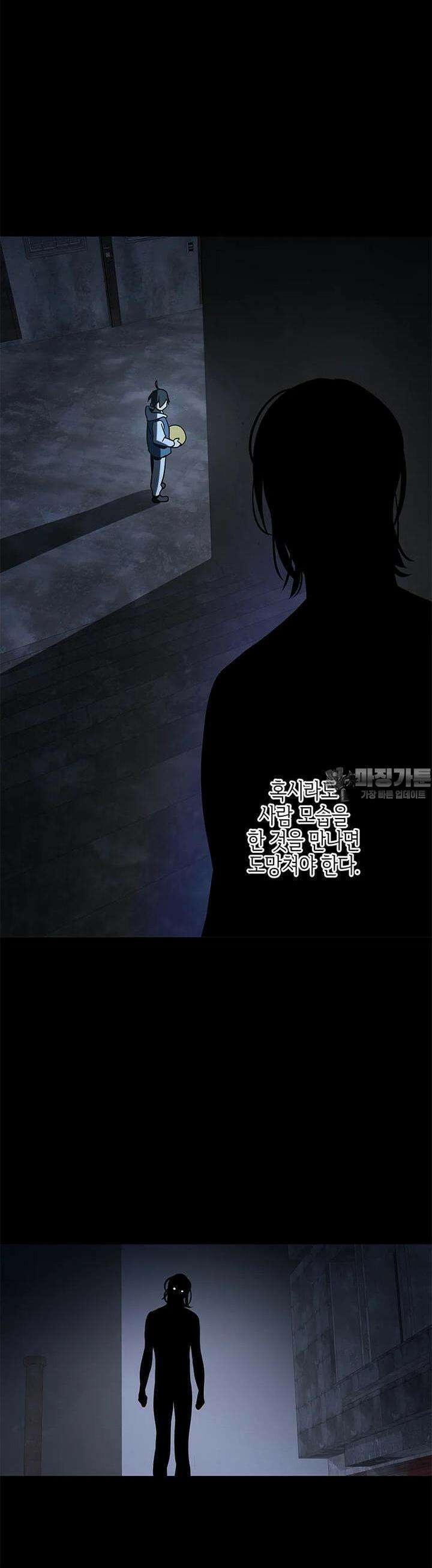 신수도시 [프롤로그] 3