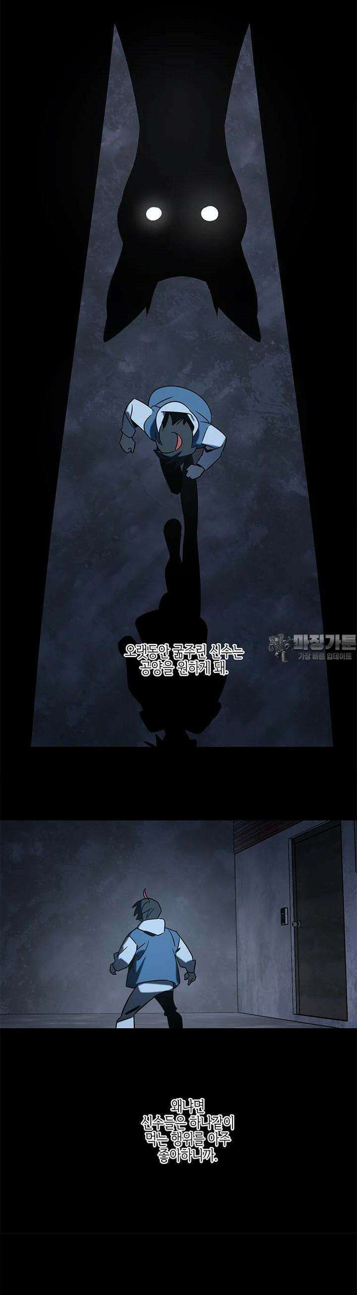 신수도시 [프롤로그] 5