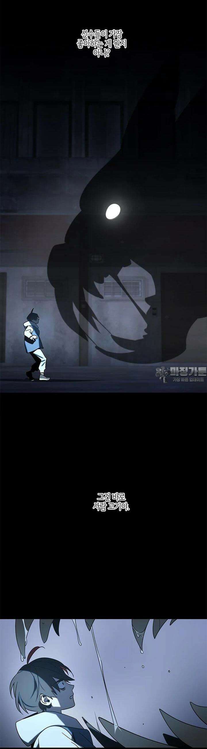신수도시 [프롤로그] 6