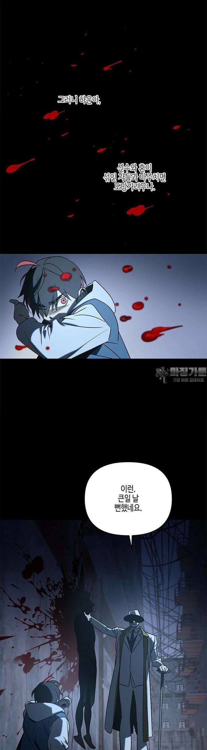 신수도시 [프롤로그] 7