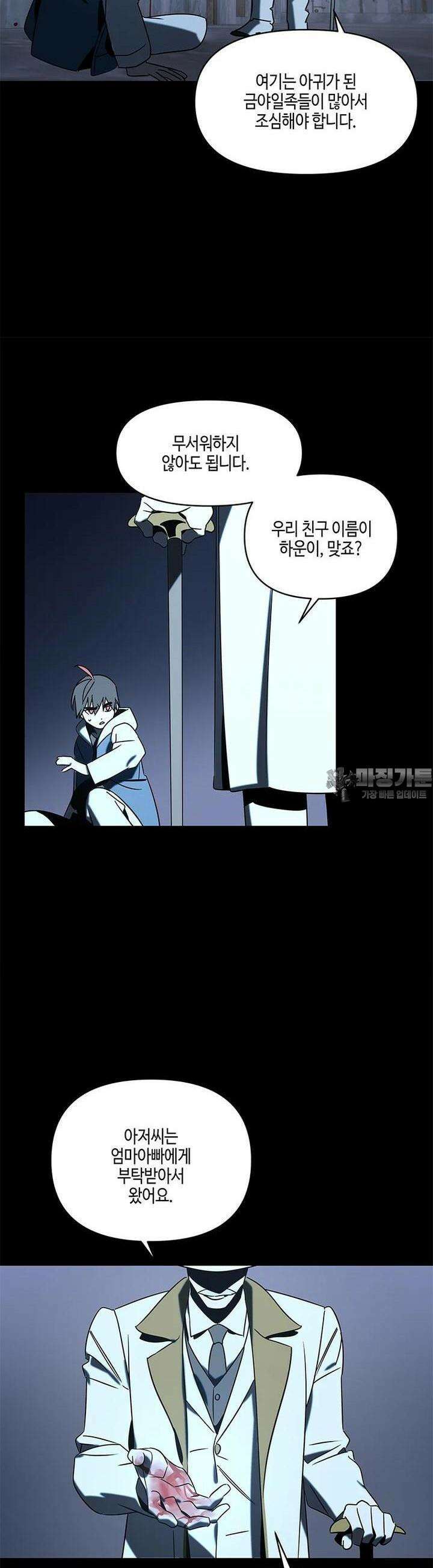 신수도시 [프롤로그] 8