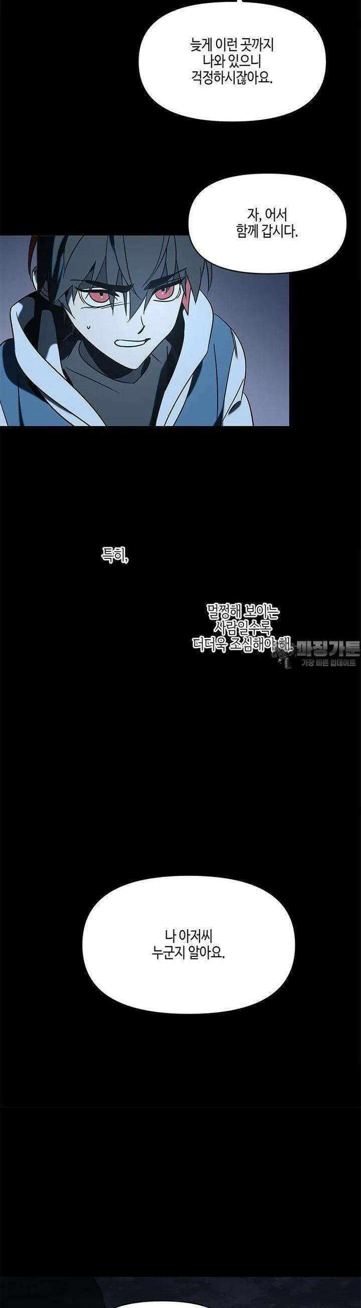 신수도시 [프롤로그] 9