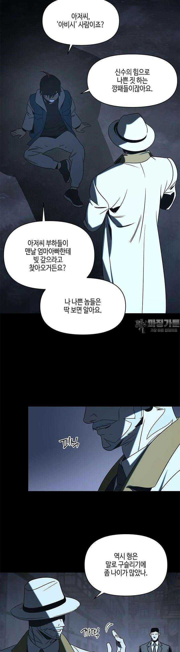 신수도시 [프롤로그] 10