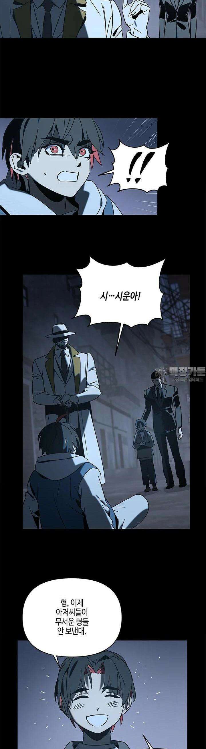 신수도시 [프롤로그] 11