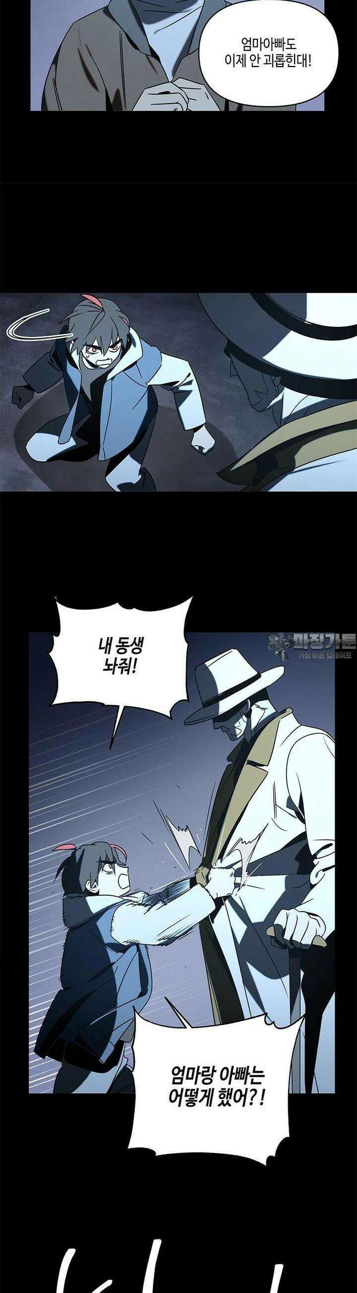 신수도시 [프롤로그] 12