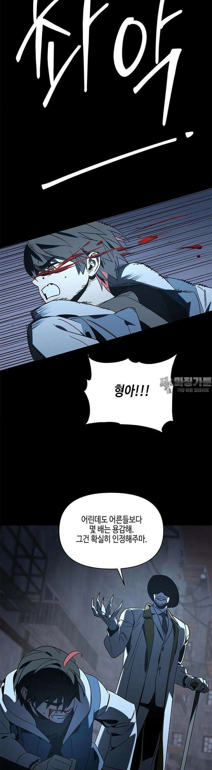 신수도시 [프롤로그] 13