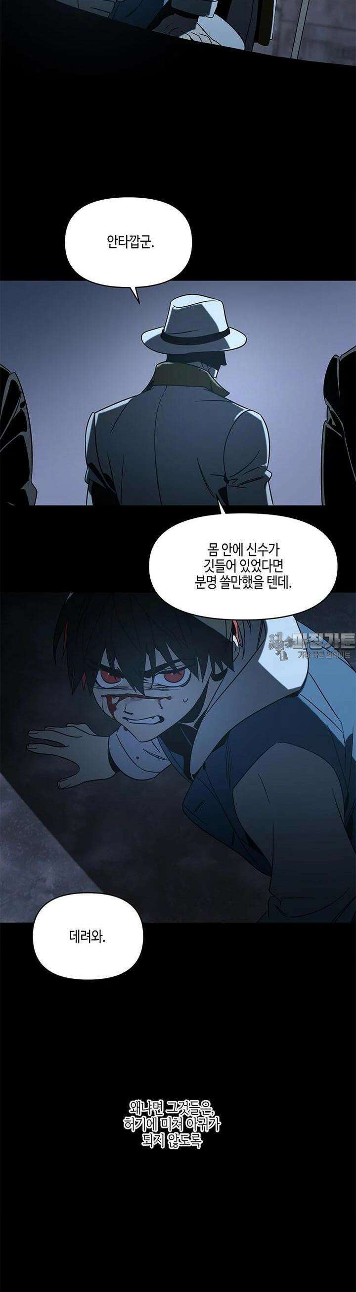 신수도시 [프롤로그] 14